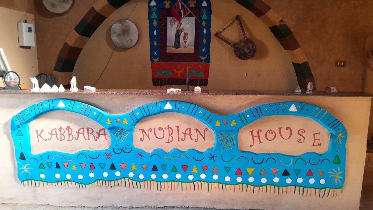 Hotel Kabara Nubian House Abu Simbel Esterno foto